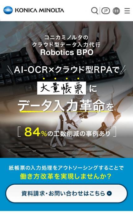 Robotics BPO