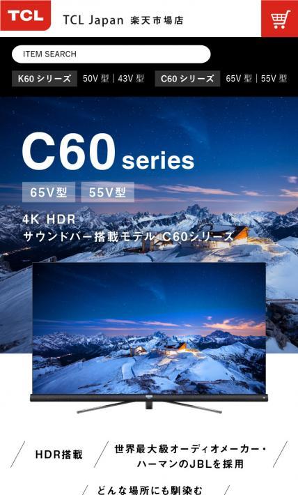 液晶テレビ　C60series