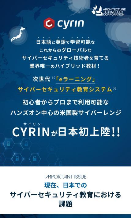 CYRIN