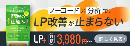 LP+
