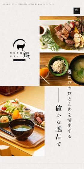 YAKINIKU＆STEAKgin LP design (Businesses, companies, stores / White-based / Japanese style) Mobile version
