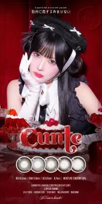 CunteのLPデザイン（コスメ・化粧品・コンタクトレンズ／レッド系／かわいい系）スマホ版