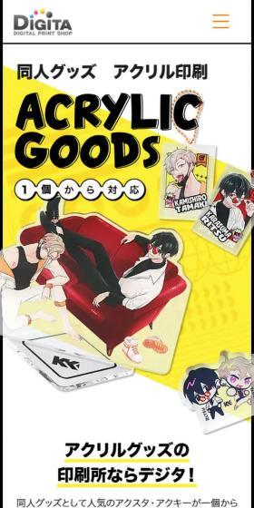 同人アクリルグッズのLPデザイン（レンタル・代行・アウトソース／イエロー系／マンガ・イラスト系）スマホ版