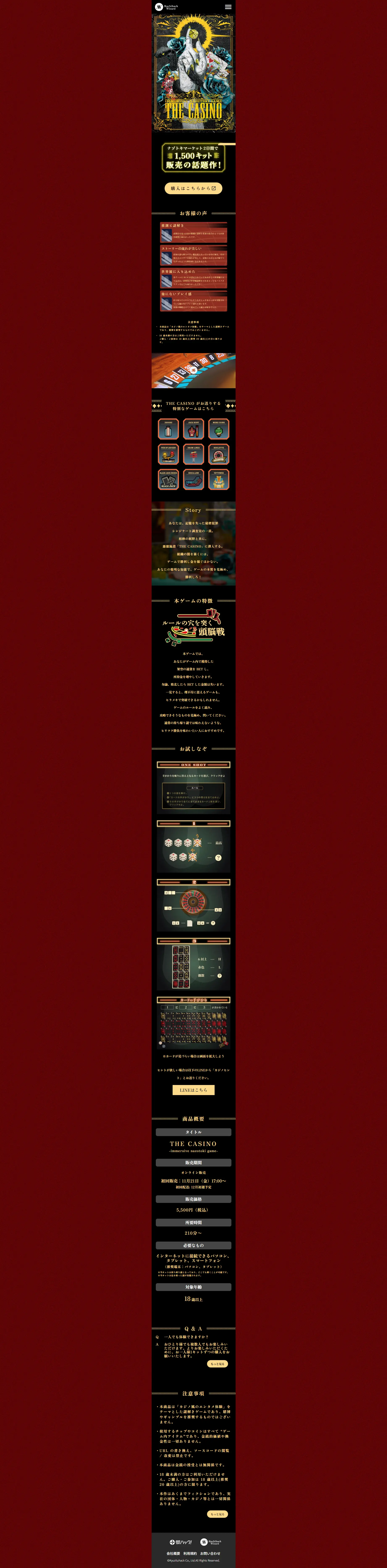 CASINO｜街ハックウィザードのLPデザイン（イベント・キャンペーン・体験／ブラック系／かっこいい系）PC版