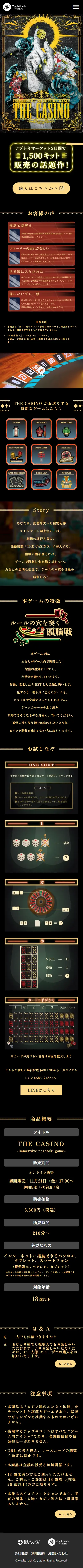 CASINO｜街ハックウィザードのLPデザイン（イベント・キャンペーン・体験／ブラック系／かっこいい系）スマホ版