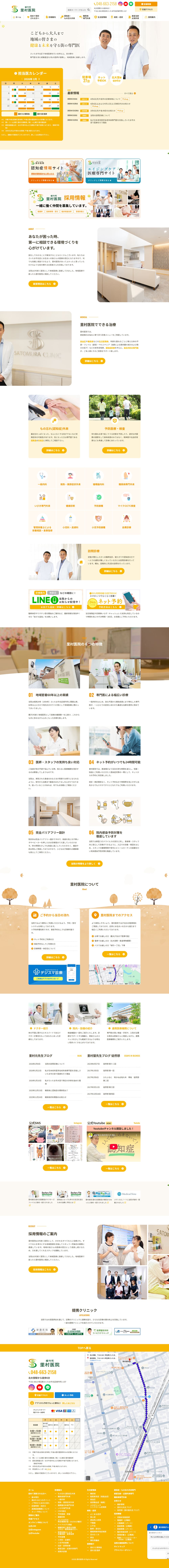 Medical Consultation and Treatment LP design (Hospital, Chiropractic, Massage / yellow / Simple) PC version