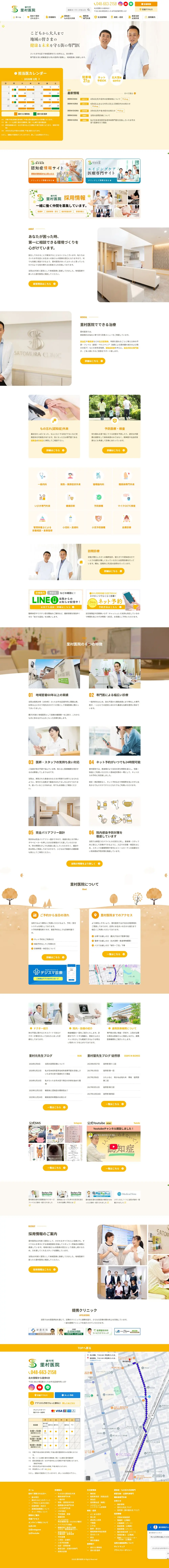 Medical Consultation and Treatment LP design (Hospital, Chiropractic, Massage / yellow / Simple) PC version