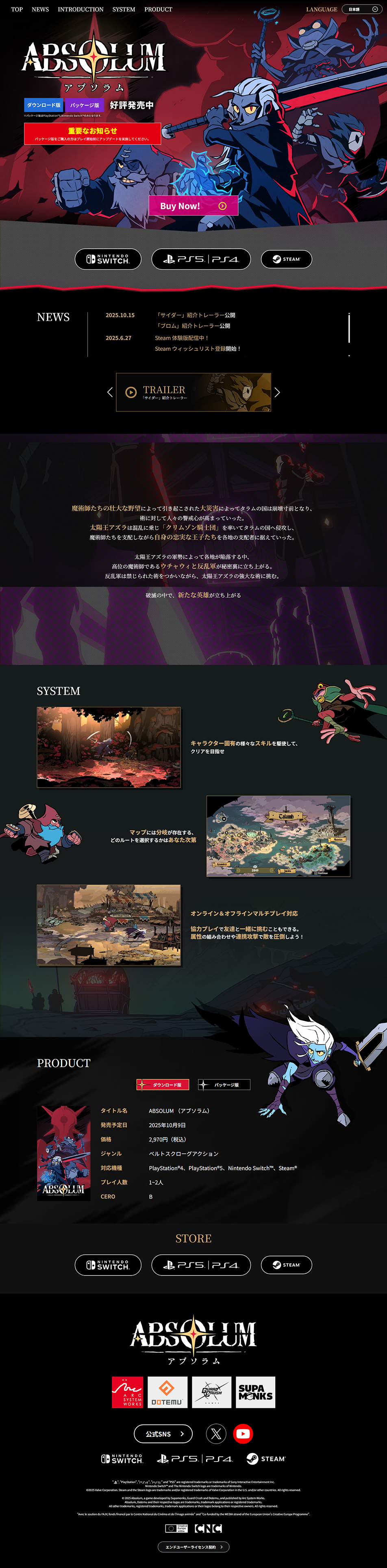 Absolum LP design (Game Software and Hardware / Black-colored / Manga) PC version
