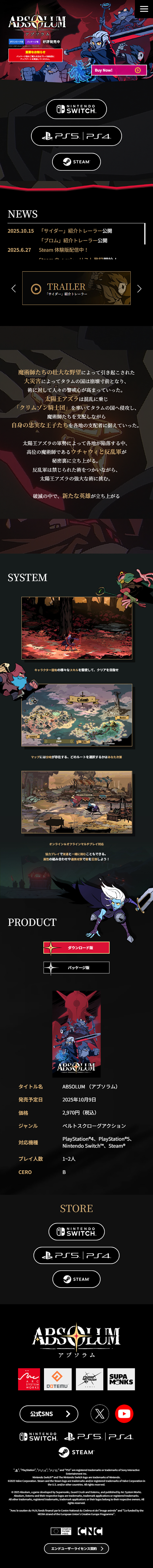 Absolum LP design (Game Software and Hardware / Black-colored / Manga) Mobile version