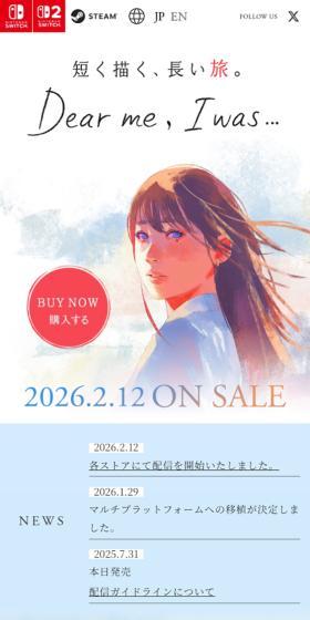 Dear me, I was...のLPデザイン（ゲームソフト・機器／ベージュ系／マンガ・イラスト系）スマホ版