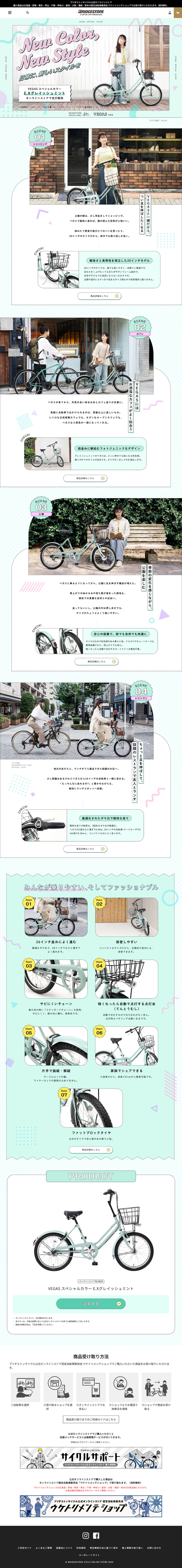 VEGAS Supesharu Karaa LP design (Bicycles and Bicycle Accessories / Green tones / Cute style) PC version