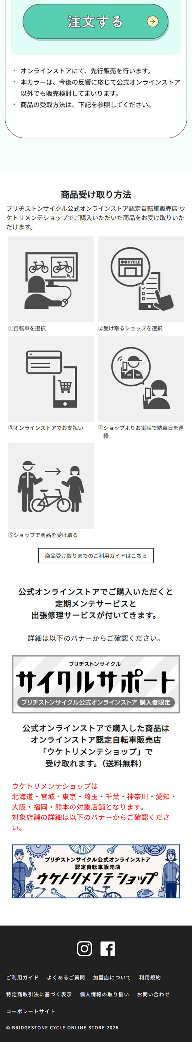 VEGAS Supesharu Karaa LP design (Bicycles and Bicycle Accessories / Green tones / Cute style) Mobile version