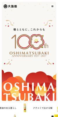 Ooshima Tsubaki 100th Anniversary Site