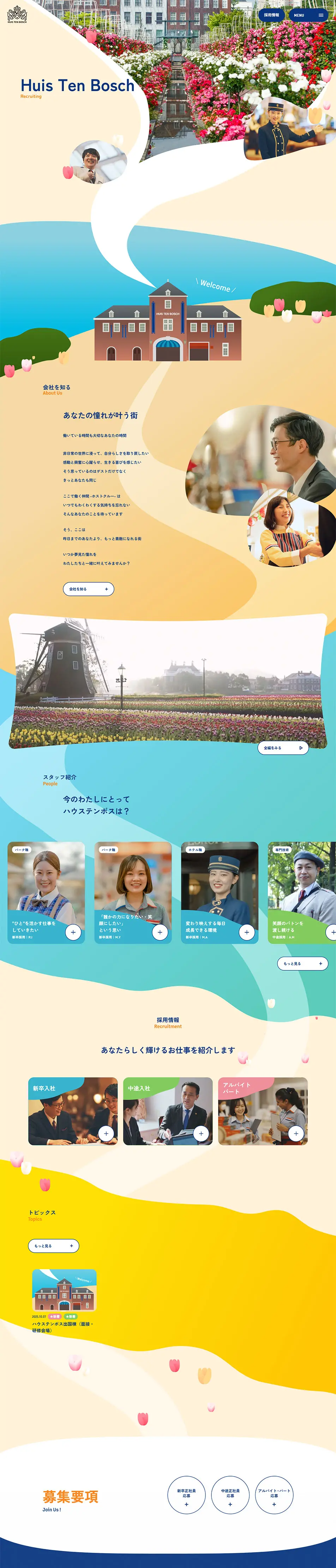 Recruitment Site LP design (recruitment / yellow / Manga) PC version