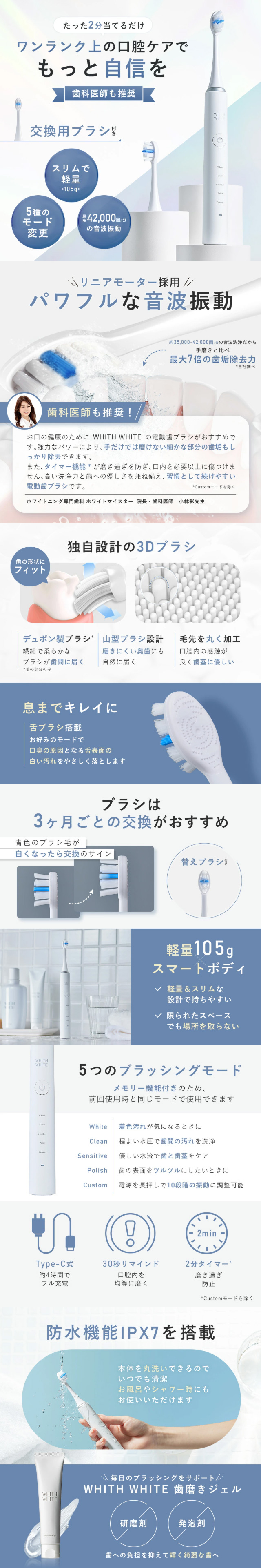 フィスホワイト 電動歯ブラシのLPデザイン（オーラルケア／ブルー（青色）系／清潔系）