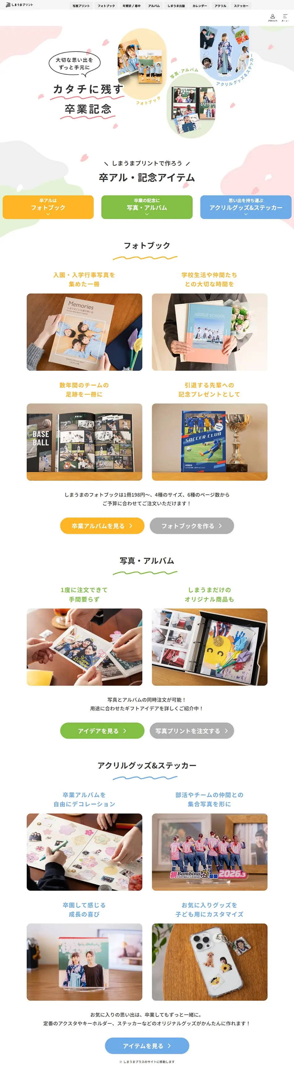 Photo Book LP design (Design, Apps, Systems / Multi-color type / Simple) PC version