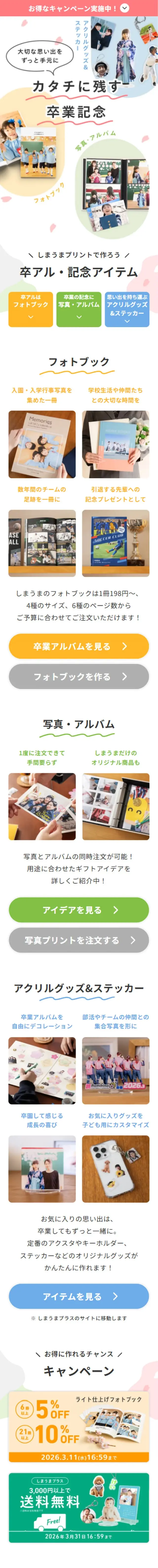 Photo Book LP design (Design, Apps, Systems / Multi-color type / Simple) Mobile version