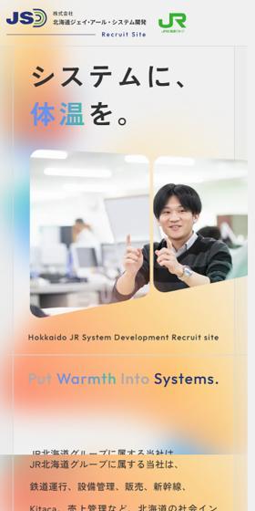 A Human Touch to Systems.