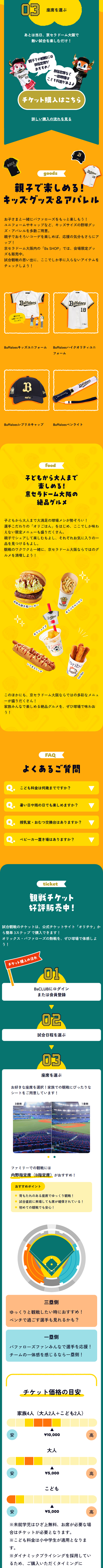 全力で楽しむからまた行きたくなる！のLPデザイン（イベント・キャンペーン・体験／イエロー系／かわいい系）スマホ版