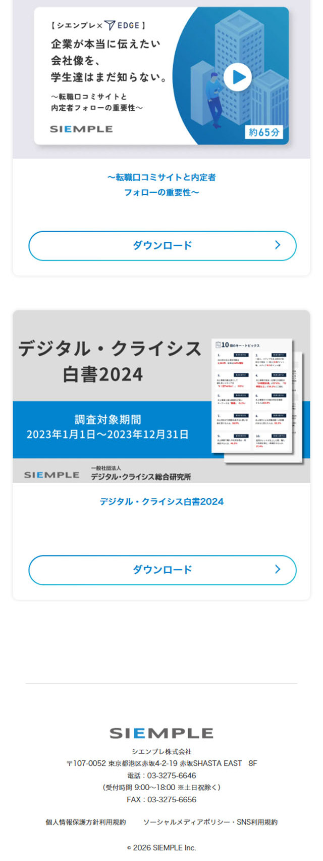 KaiのLPデザイン（レンタル・代行・アウトソース／ブルー系／信頼・安心系）スマホ版