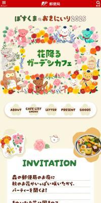 Posukuma Cafe