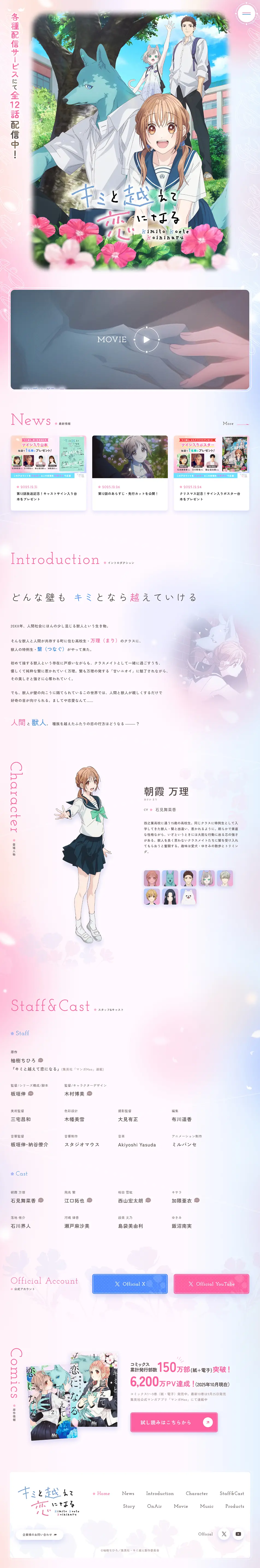 Crossing the Boundary with You, It Becomes Love LP design (Anime / Pink shades / Manga) PC version