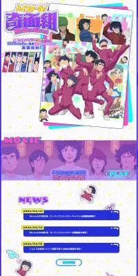 ハイスクール！奇面組のLPデザイン（アニメ／カラフル系／マンガ・イラスト系）PC版