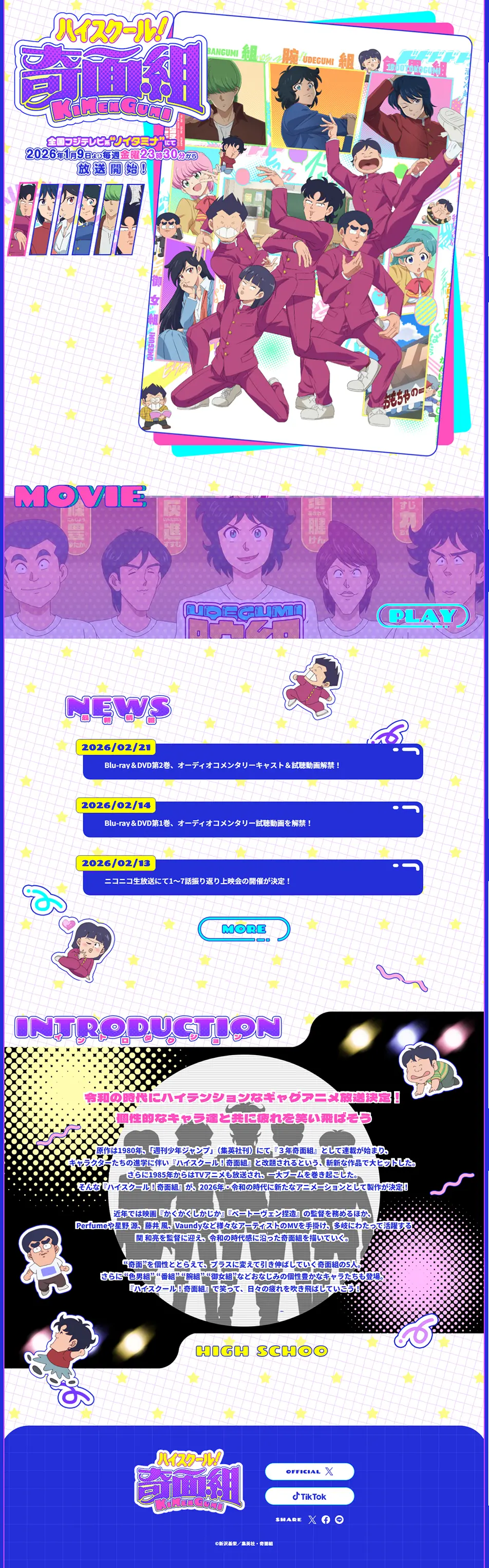High School! Kimengumi LP design (Anime / Multi-color type / Manga) PC version