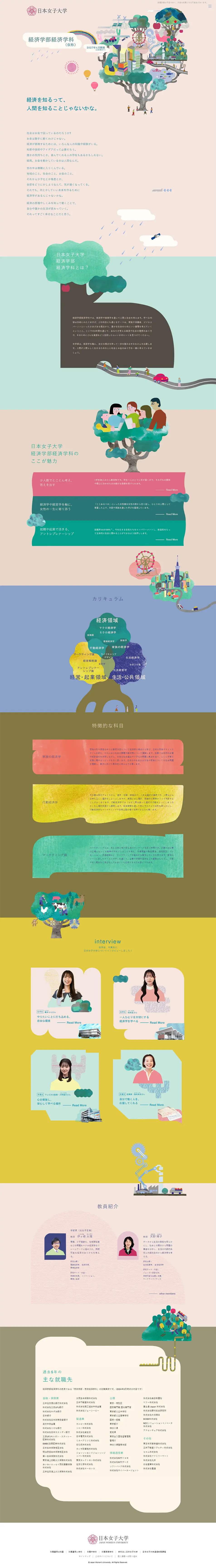 Japan Women's University Faculty of Economics (tentative name) LP design (school / Beige tones / Manga) PC version