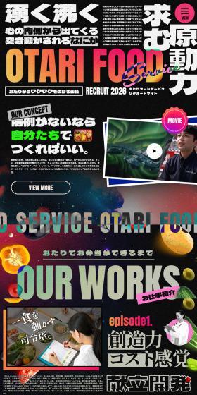 Driving Force Wanted