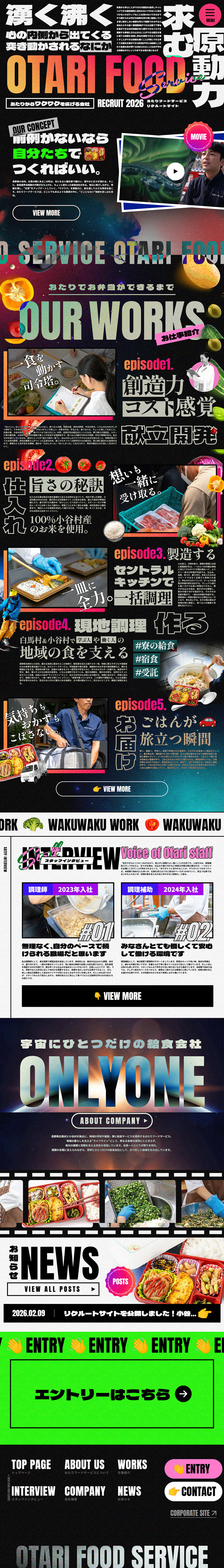 Bento Cooking and Delivery Staff Wanted LP design (recruitment / Multi-color type / Arts) PC version