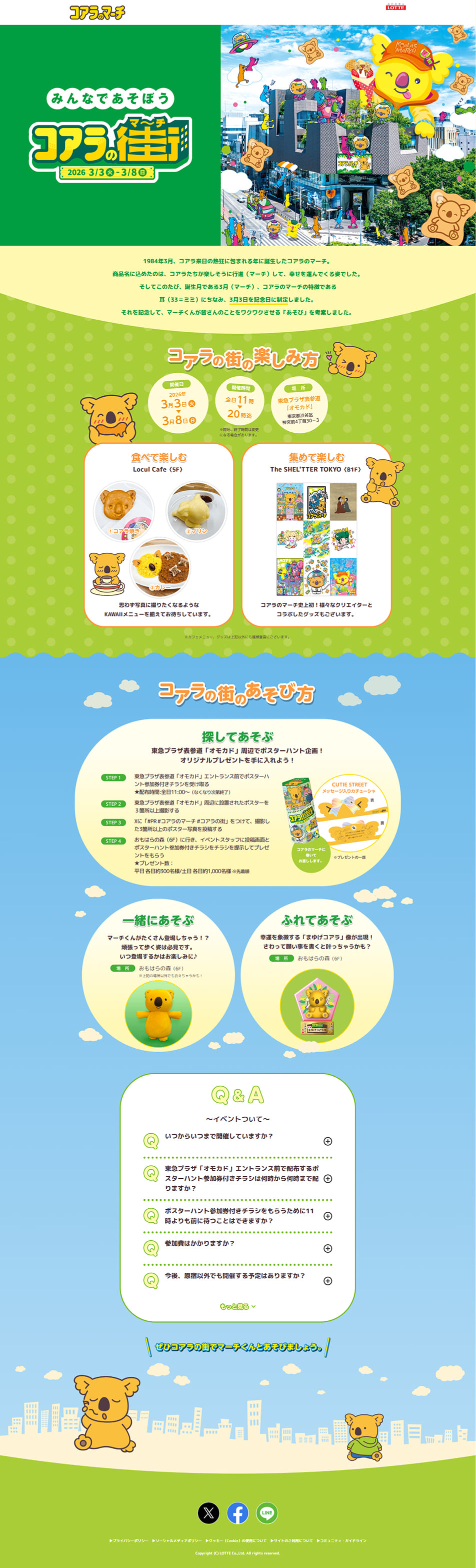 Koala no March LP design (chocolate / Green tones / Manga) PC version
