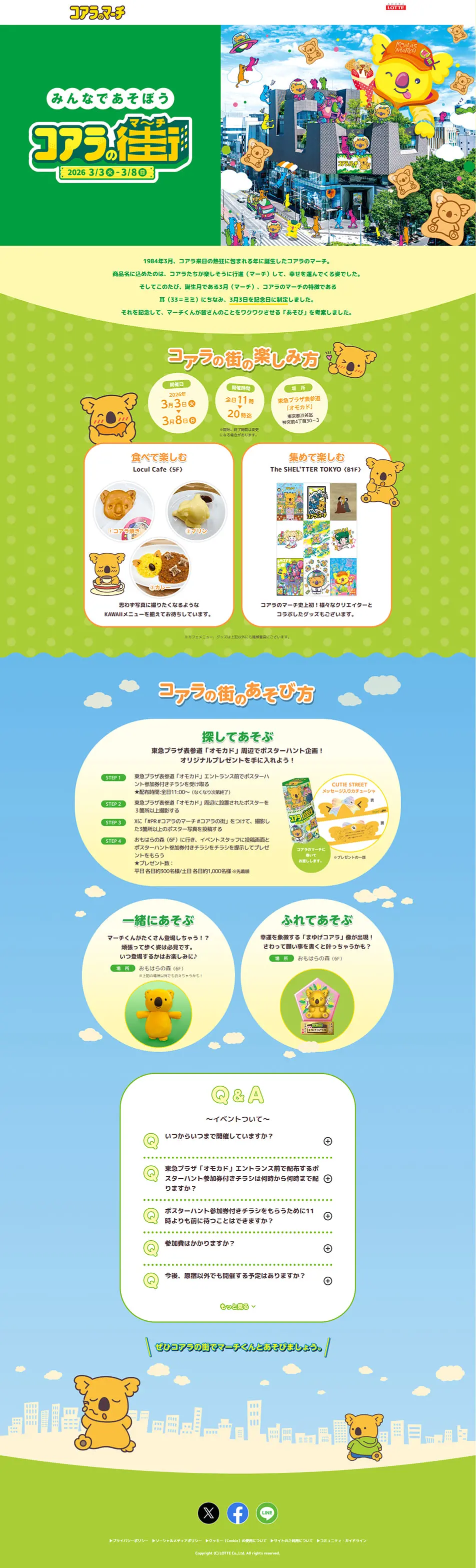 Koala no March LP design (chocolate / Green tones / Manga) PC version