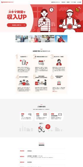スキマ時間で収入UP