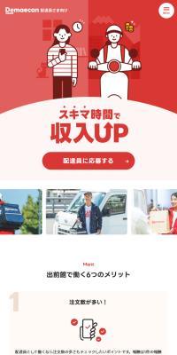 Demaecan Delivery Driver