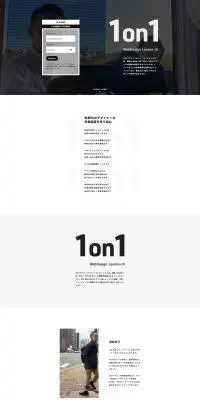 Webデザイン1on1レッスンチャンネルのLPデザイン（学校・塾・通信講座／ブラック系／シンプル系）PC版