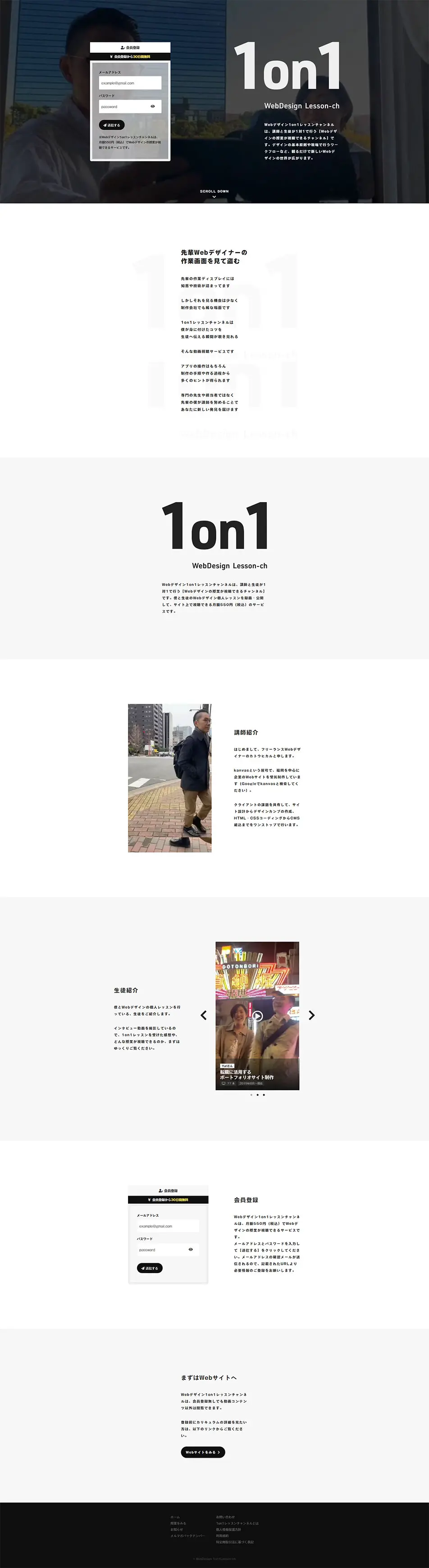 Web Design 1on1 Lesson Channel LP design (school / Black-colored / Simple) PC version