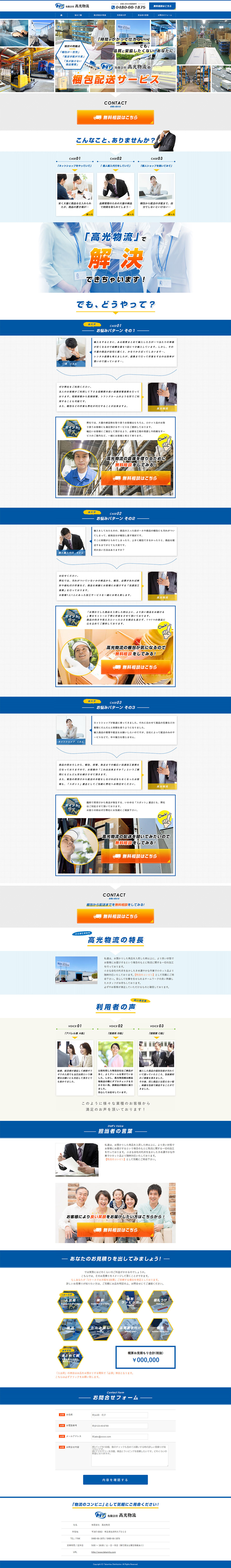 Shipping and Delivery Service LP design (Businesses, companies, stores / Shades of blue / Trust and Safety) PC version