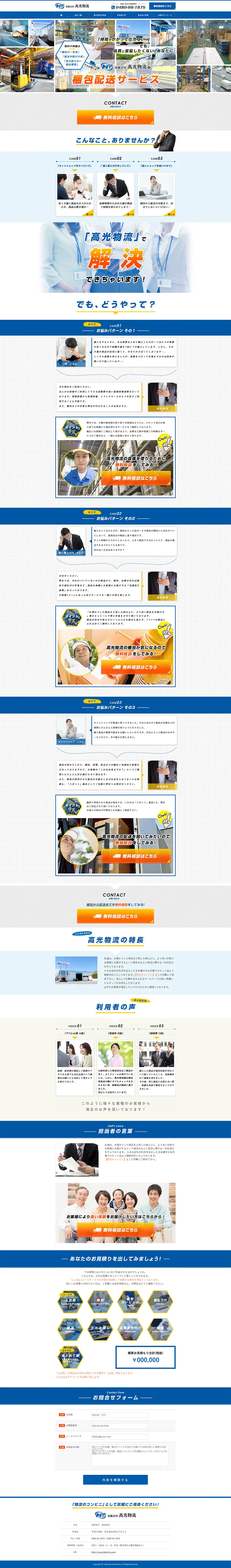 Shipping and Delivery Service LP design (Businesses, companies, stores / Shades of blue / Trust and Safety) PC version