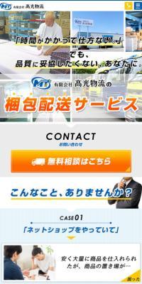 Shipping and Delivery Service