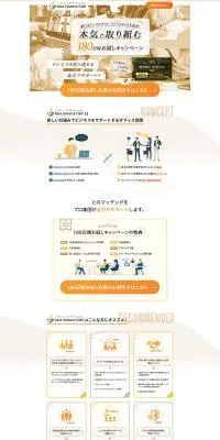 一般社団法人アジアサイエンスカフェのLPデザイン（企業・会社・お店／オレンジ系／キレイ系）PC版