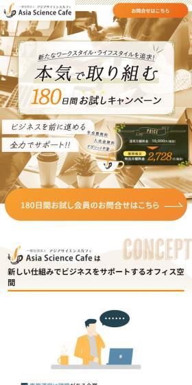 A 180-day Trial Campaign for Serious Commitment