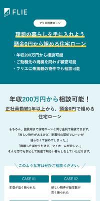 FRIE Partnership Loan