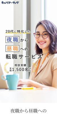 Career Tag