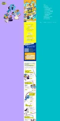 ECCおトクな新入学制度のLPデザイン（学校・塾・通信講座／カラフル系／かわいい系）PC版