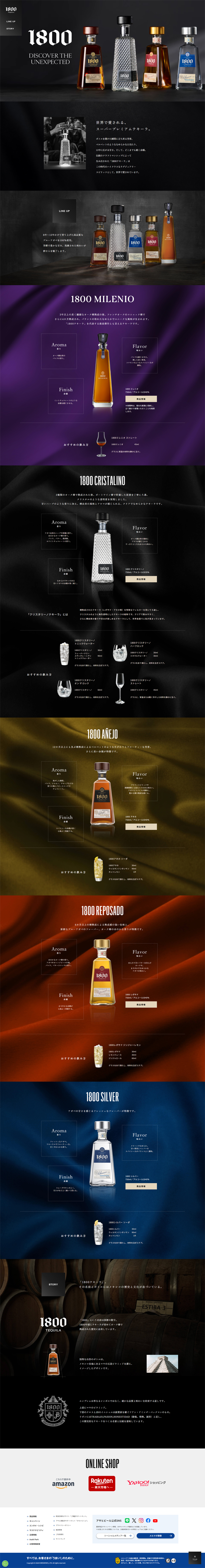 1800 Tequila LP design (Other alcoholic drinks / Black-colored / Simple) PC version