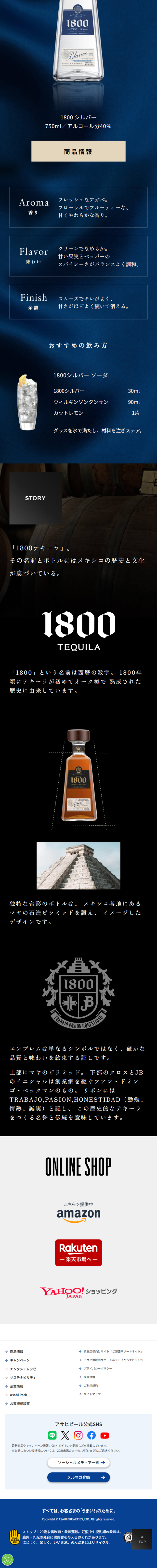 1800 Tequila LP design (Other alcoholic drinks / Black-colored / Simple) Mobile version