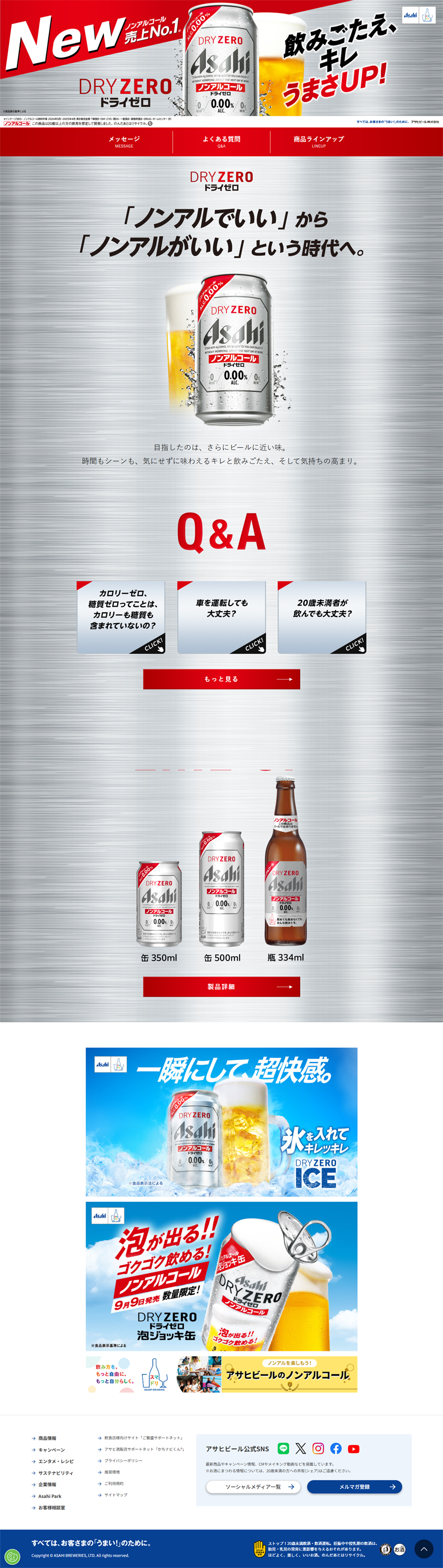 Dry Zero LP design (Other alcoholic drinks / Shades of grey / Strong)