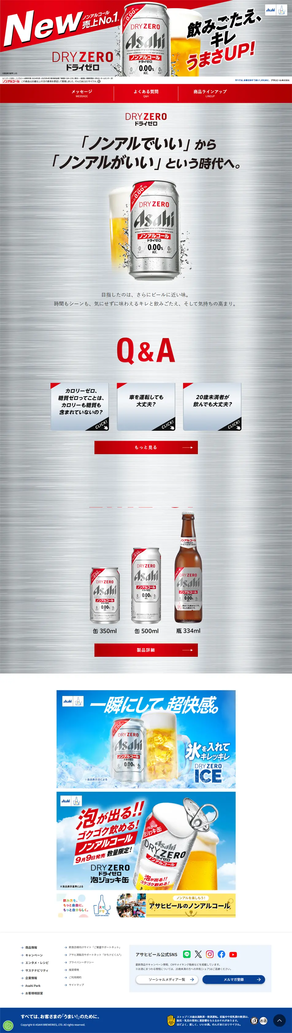 Dry Zero LP design (Other alcoholic drinks / Shades of grey / Strong) PC version