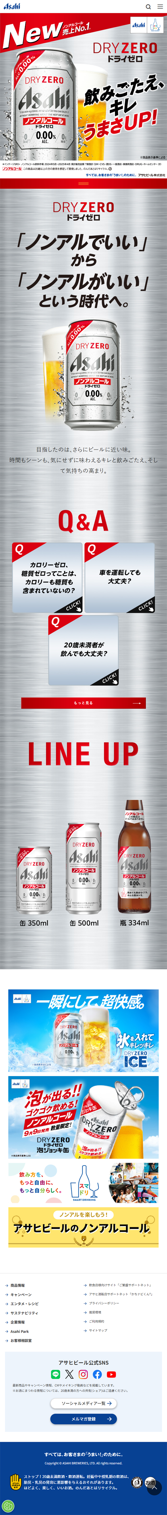 Dry Zero LP design (Other alcoholic drinks / Shades of grey / Strong)